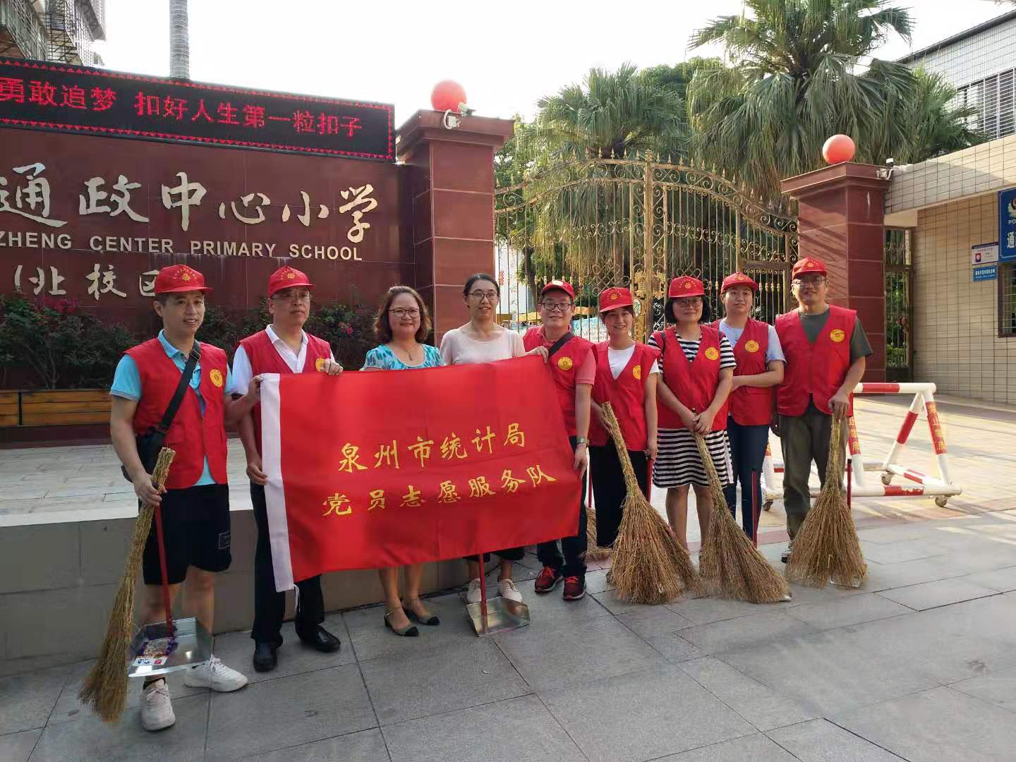泉州市统计局组织党员志愿服务队队员前往鲤城区开元街道华新社区